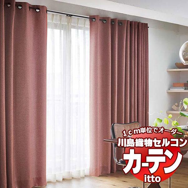 川島織物セルコン オーダーカーテン itto plain / drapery / TT9024-90...