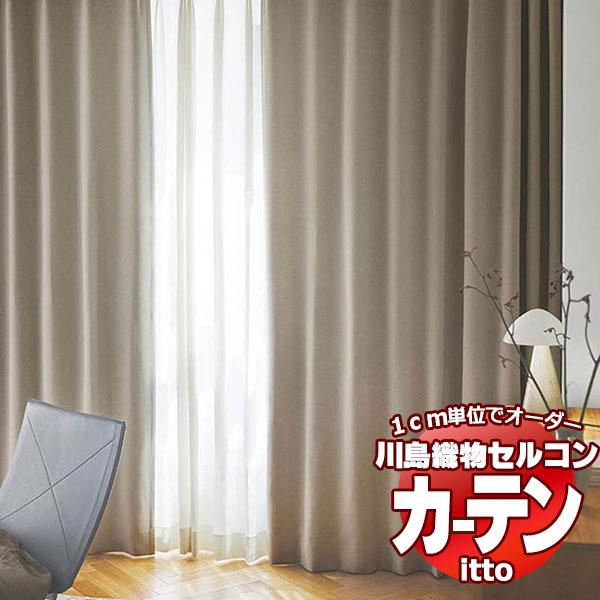 川島織物セルコン オーダーカーテン itto sunshut-plain / sunshut / T...