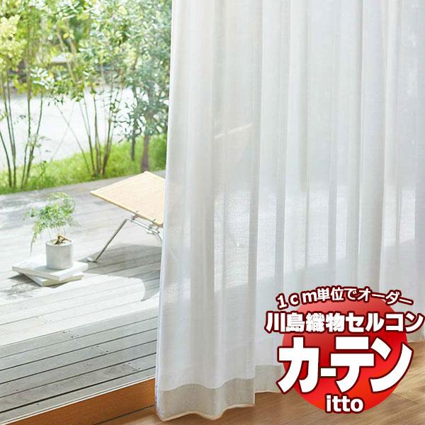川島織物セルコン オーダーカーテン itto function lace / TT9392