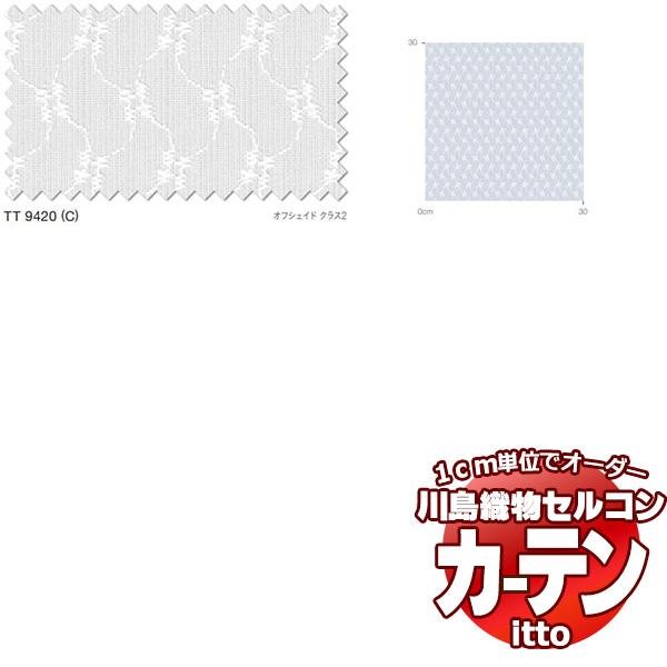 川島織物セルコン オーダーカーテン itto function lace / TT9420
