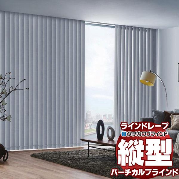 ラインドレープ ペア アンサンブル スラット幅100mm ピアット遮光 LD-7401〜7420 ウ...