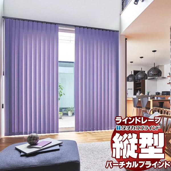 ラインドレープ レールジョイント仕様 スラット幅100mm ジョルノ LD-7269〜7274 ウォ...