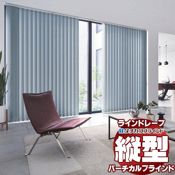 ラインドレープ ペア アンサンブル スラット幅100mm ニーマ遮光 LD-7467〜7470 ウォ...