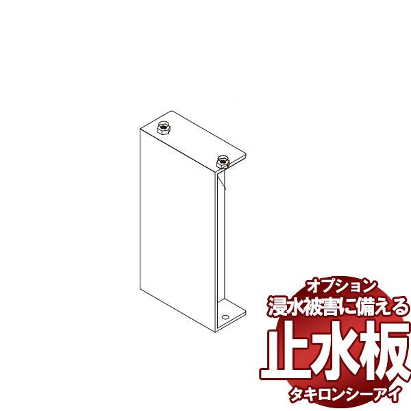【送料無料】水害防止 軽量パネル 止水板 フラッドセーフライト専用 自動ドアセンサー回避部材 1段タ...