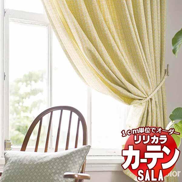カーテン シェード リリカラ SALA サーラ salvia / サルビア LS-63228〜632...