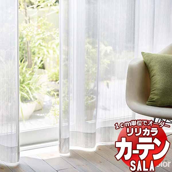 カーテン レース リリカラ SALA サーラ Lace LS-63508