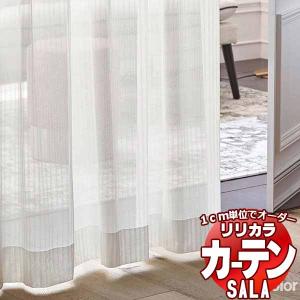 カーテン シェード リリカラ SALA Lilycolor British Colours LS-63021