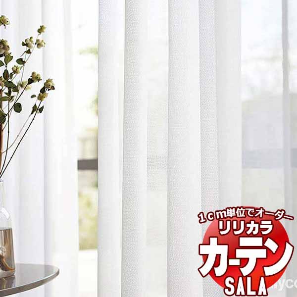 カーテン レース リリカラ SALA サーラ Lace LS-63533