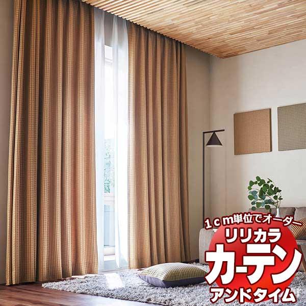 カーテン＆シェード リリカラ オーダーカーテン ＆time アンドタイム SHAKOU TM-VP1...