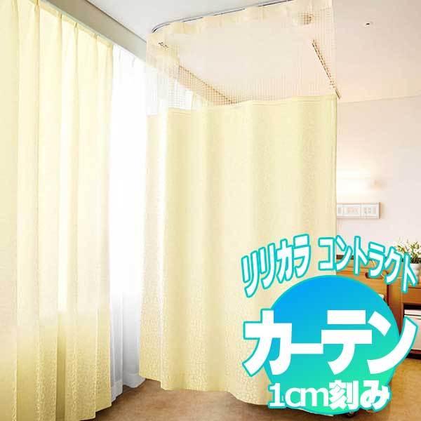 コントラクトカーテン リリカラ リズム LC-22096〜22099