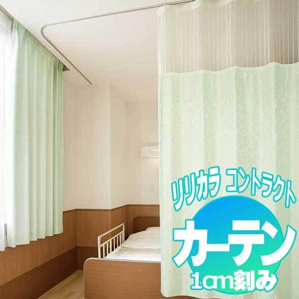 コントラクトカーテン リリカラ フォレスト LC-22100〜22103