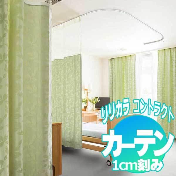 コントラクトカーテン リリカラ リーフ LC-22136〜22139
