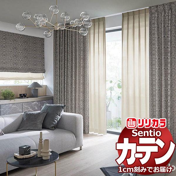 【1ｍ以上10cm単位で生地のみ販売】 オーダー カーテン シェード リリカラ センティオ SNT1...