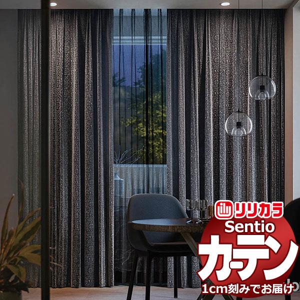 オーダーカーテン リリカラ センティオ SNT20・SNT21 ベルベットフォーマル タテ使い 約2...