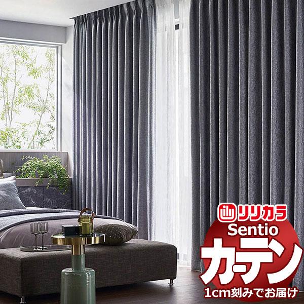 【1ｍ以上10cm単位で生地のみ販売】 オーダー カーテン シェード リリカラ センティオ SNT2...