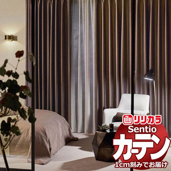 オーダーカーテン リリカラ センティオ SNT26〜SNT30 プライム縫製 タテ使い 約1.5倍ヒ...