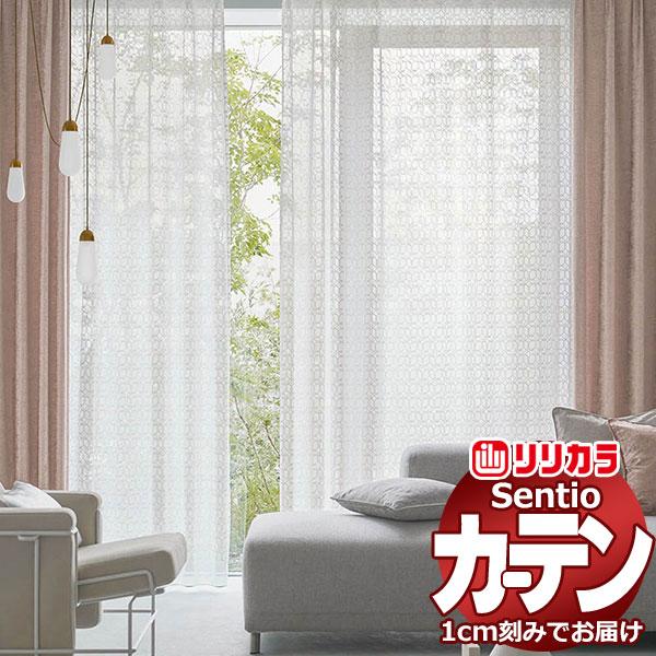 オーダーカーテン リリカラ センティオ SNT35〜SNT37 プライム縫製 ヨコ使い・ウエイトテー...