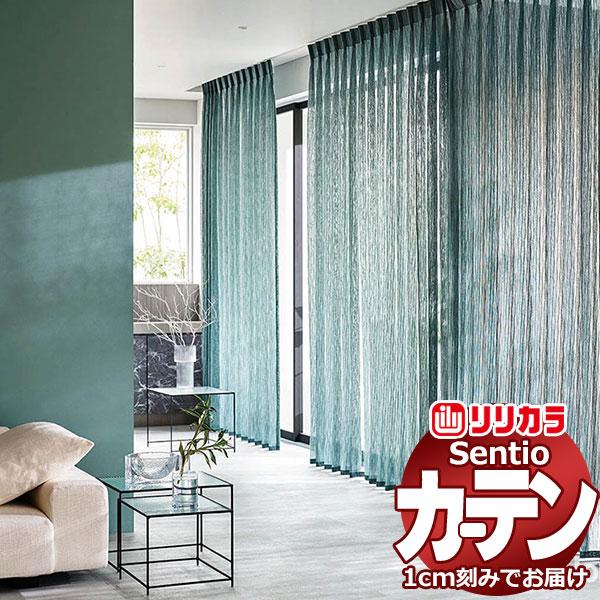 【1ｍ以上10cm単位で生地のみ販売】 オーダー カーテン シェード リリカラ センティオ SNT3...