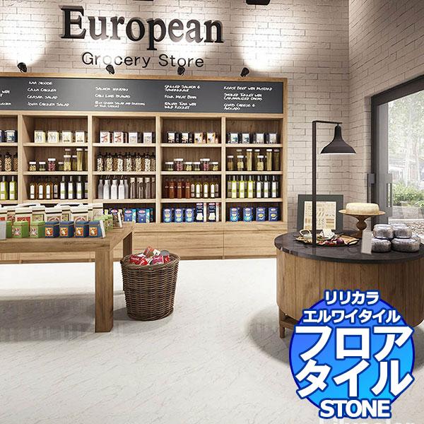 リリカラ フロアタイル エルワイタイル STONE アジャックス LYT 84208 ケース売り/1...