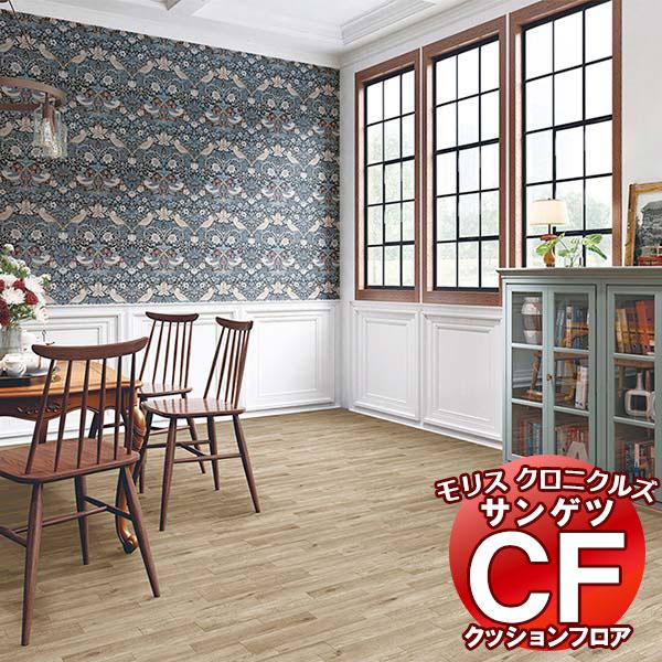 クッションフロアシート サンゲツ 床シート ウィリアムモリス CFシート CM-12290〜1229...