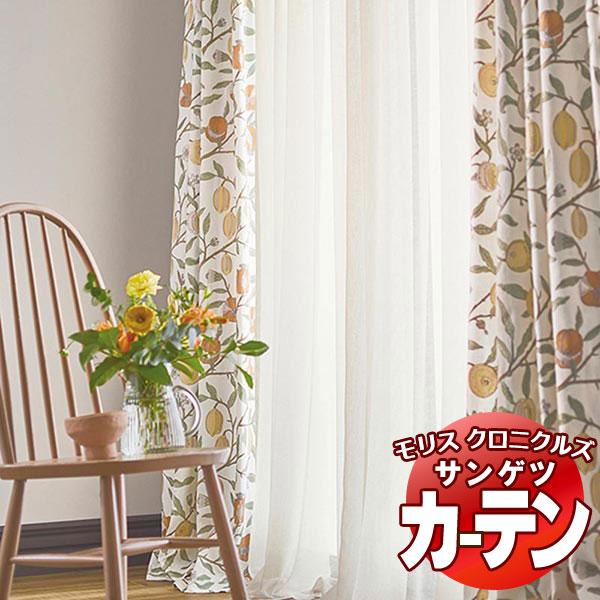 カーテン ウィリアムモリス SS仕様（スタンダード） 約2倍ヒダ（本縫い） 裾：折返し MCF111...