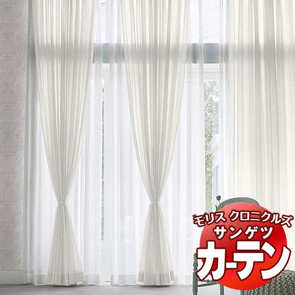 カーテン ウィリアムモリス SS仕様（スタンダード） 約2倍ヒダ（本縫い） 裾：折返し MCF125...