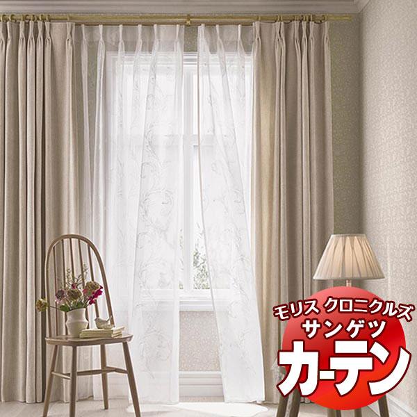 カーテン ウィリアムモリス SS仕様（スタンダード） 約2倍ヒダ（本縫い） 裾：ウエイトウーリーロッ...