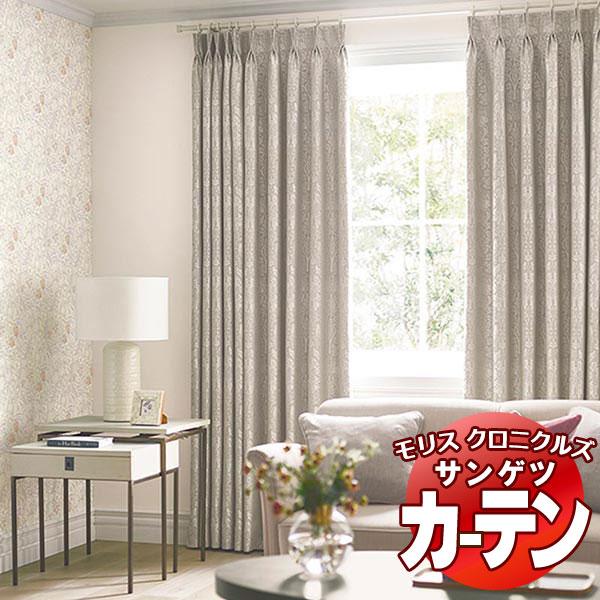 カーテン ウィリアムモリス SS仕様（スタンダード） 約2倍ヒダ（本縫い） 裾：折返し MCF154...