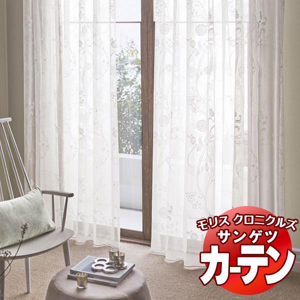 カーテン ウィリアムモリス SS仕様（スタンダード） 約2倍ヒダ（本縫い） 裾：ウエイトウーリーロッ...