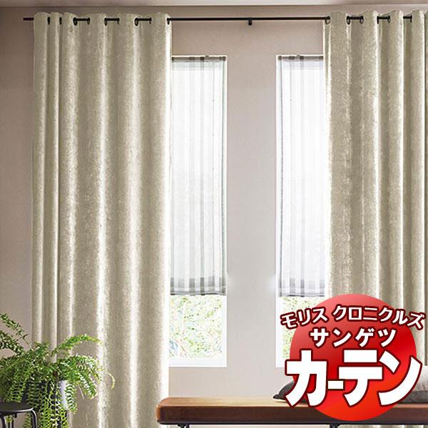 カーテン ウィリアムモリス SS仕様（スタンダード） 約2倍ヒダ（本縫い） 裾：折返し MCF301...