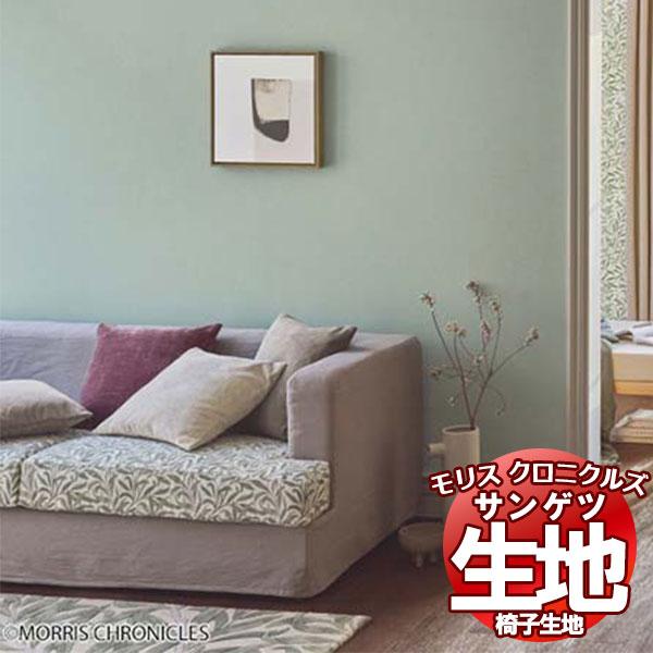 椅子生地【生地のみの購入！ ※1ｍ以上10cm単位で購入可能】サンゲツ ウィリアムモリス ウィローバ...