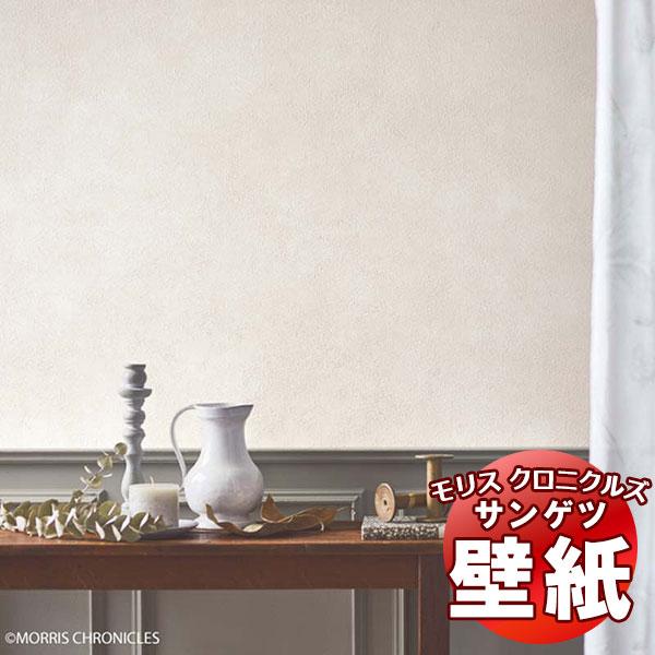 壁紙【10ｍ以上購入で送料無料】サンゲツの壁紙 ウィリアムモリス ライムプラスター MCW261〜2...