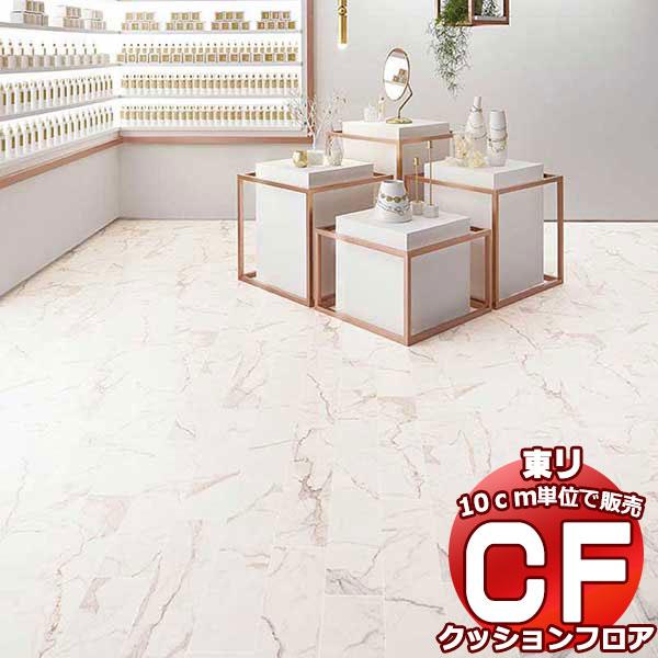 床シート 送料無料 ビニル床 撥水、抗菌、抗ウイルス、業務用 東リのマチュアNW FS4049〜FS...