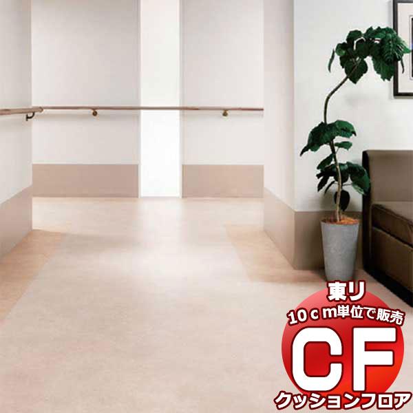 床シート 送料無料 ビニル床 撥水、抗菌、抗ウイルス、業務用 東リのマチュアNW FS4063〜FS...