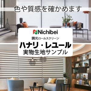 ニトリ（NITORI） 調光ロールスクリーン(コンビ3DBR165x220) : ニトリ