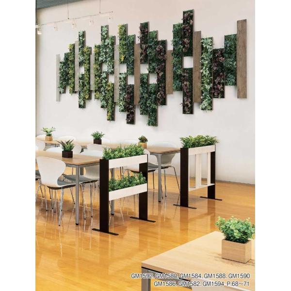 空間をデザインする新しいグリーンスタイル 組み合わせグリーン GM1580〜GM1587