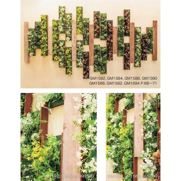 空間をデザインする新しいグリーンスタイル 組み合わせグリーン GM1588〜GM1595