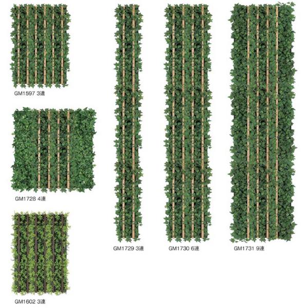 空間をデザインする新しいグリーンスタイル 連接グリーン GM1597〜GM1735