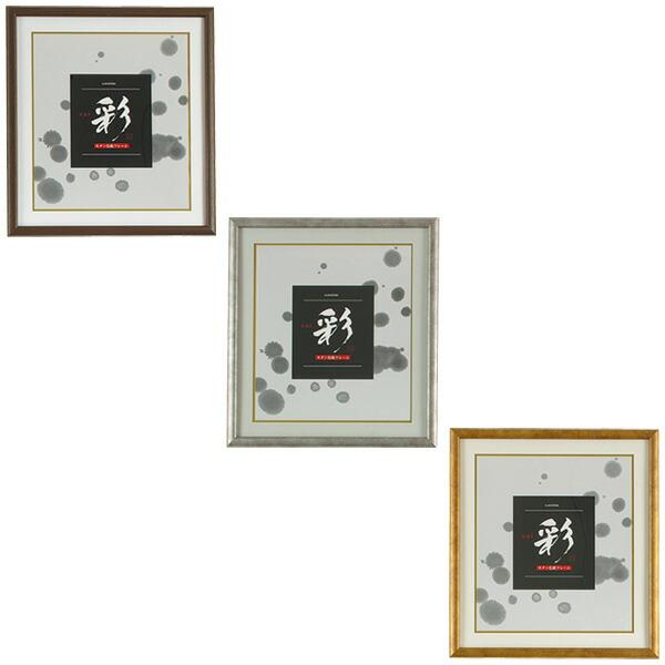 オリジン アルフレーム インテリアフレーム 色紙フレーム JS460 彩