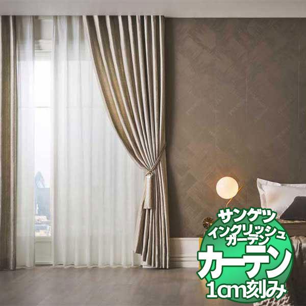 サンゲツのオーダーカーテン EDA BF4611〜BF4613
