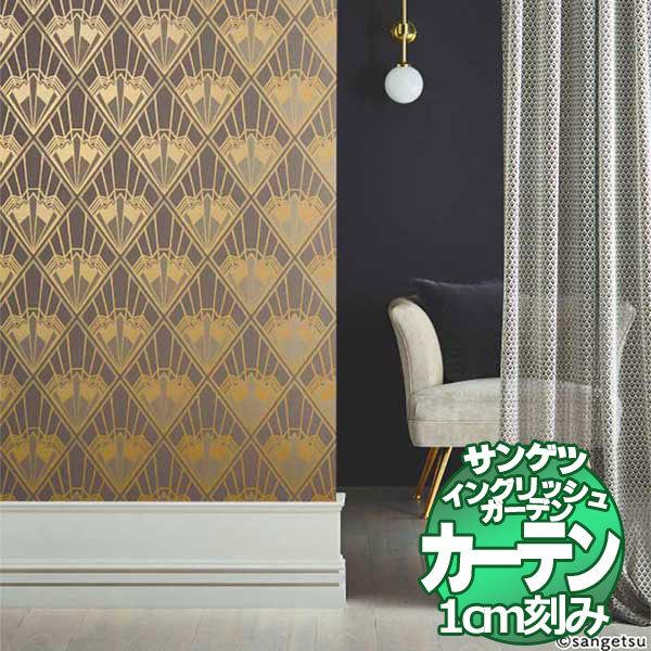 サンゲツのオーダーカーテン EDA BF4625〜BF4626