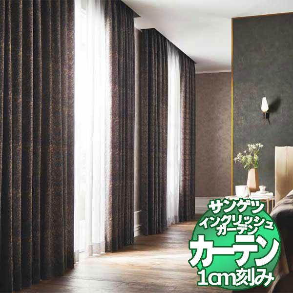 サンゲツのオーダーカーテン EDA BF4641〜BF4642