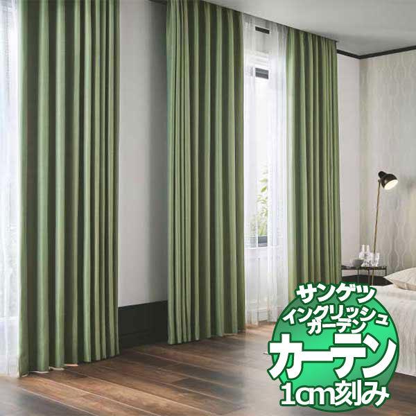 サンゲツのオーダーカーテン EDA BF4731〜BF4744