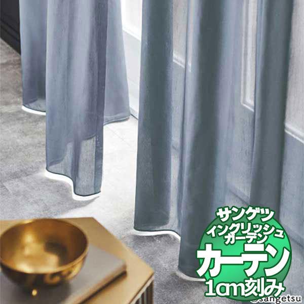 サンゲツのオーダーカーテン EDA BF4766〜BF4769
