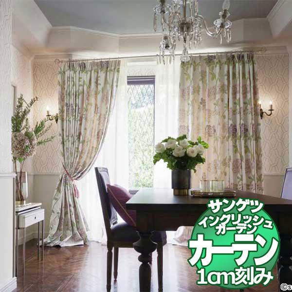 サンゲツのオーダーカーテン EDA BF4781〜BF4782