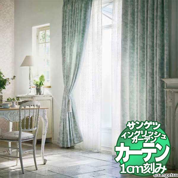 サンゲツのオーダーカーテン EDA BF4795〜BF4796