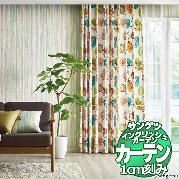 サンゲツのオーダーカーテン EDA BF4841