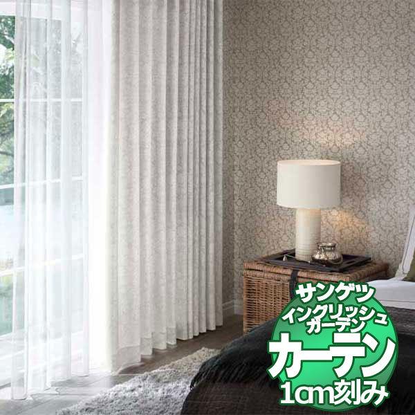 サンゲツのオーダーカーテン EDA BF4873〜BF4874