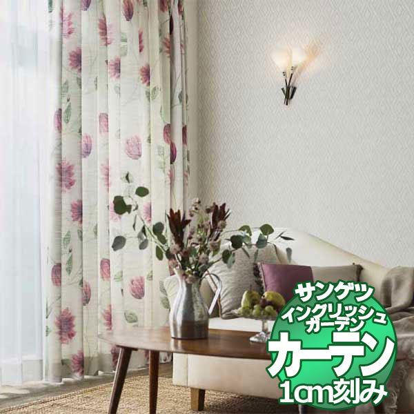 サンゲツのオーダーカーテン EDA BF4891〜BF4892