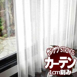 サンゲツのオーダーカーテン ストリングス(STRINGS) SHOREDITCH SKYLINE SC8167〜8169 (シアー)